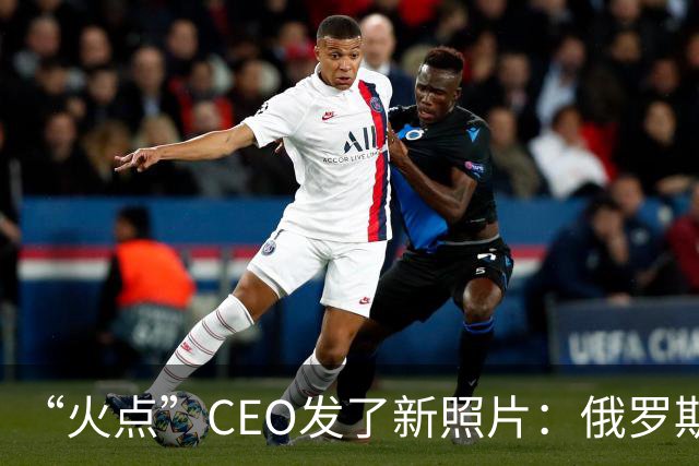 “火点”CEO发了新照片：俄罗斯没有反导经验，S400要接受考验了