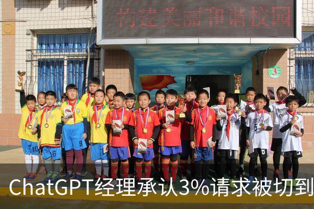 ChatGPT经理承认3%请求被切到低智模型，网友复测称问题仍在